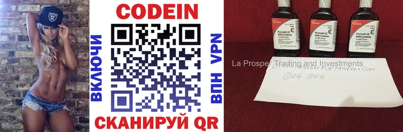 Codein напиток Lean (лин)  MEGA как зайти  Фурманов 