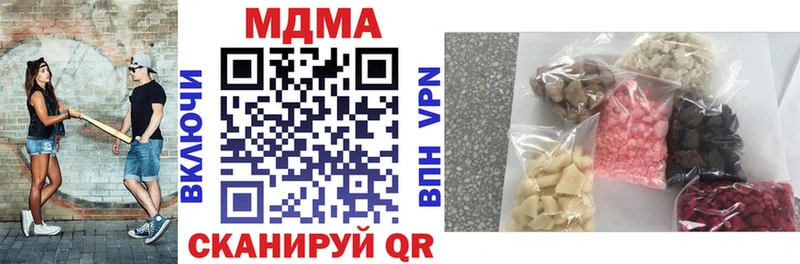 MDMA кристаллы  купить наркотики цена  Фурманов 