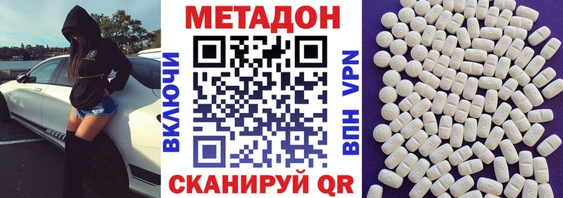 закладки  Фурманов  МЕТАДОН мёд 